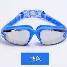 Водонепроницаемые противотуманные очки для плавания с гальваническим покрытием, большая оправа, очки для плавания