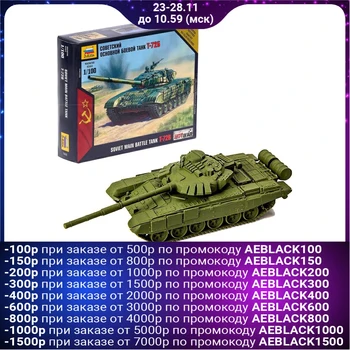 

Assembly model "Soviet main battle tank T-72B "