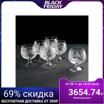 

A set of glasses for cognac 200 ml "Mill", 6 pcs