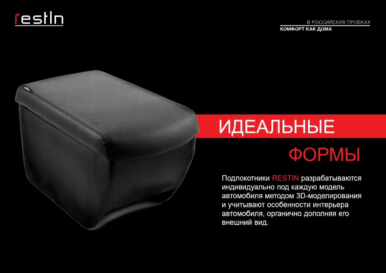 Автоподлокотник RESTIN для Renault Kaptur,-, черный, экокожа REST.789018