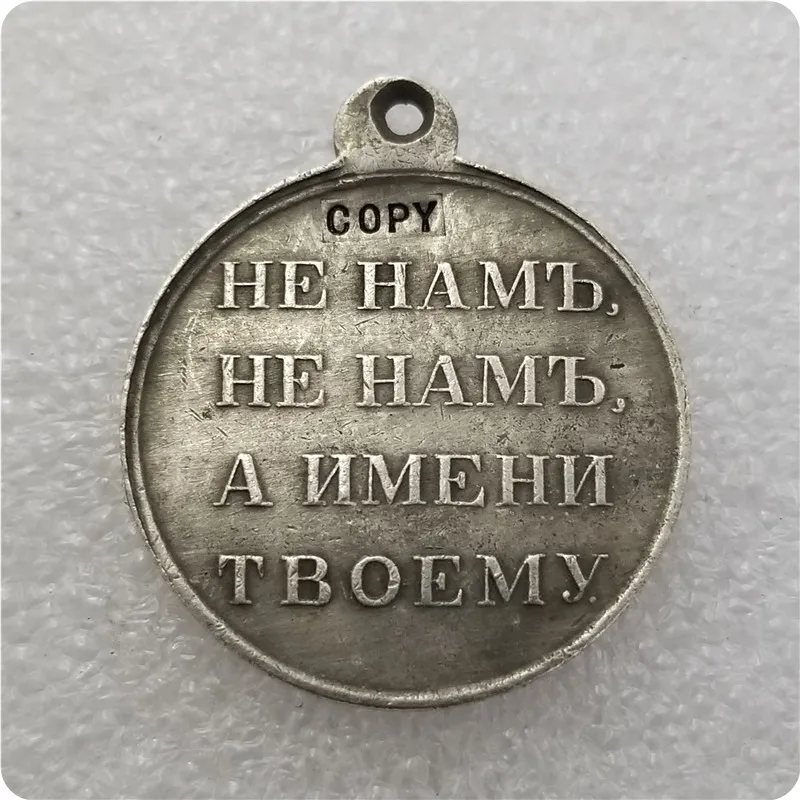 Россия: посеребренные медали/медали: 1861 копия
