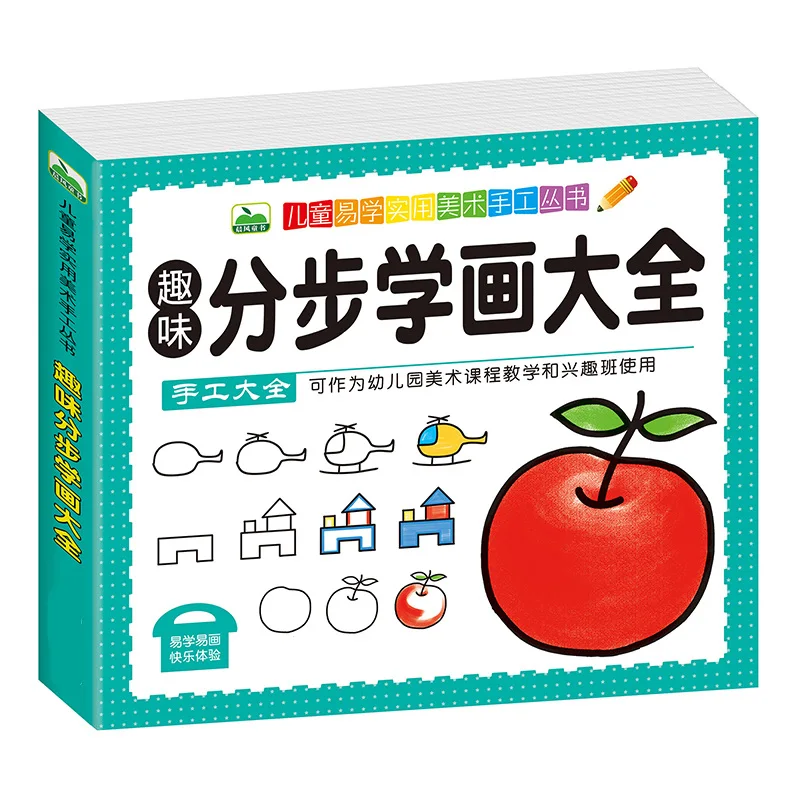

2020 newGroove Cartoon step-by-step learn Baby Drawing Book Stick figure Book for Kids Children Painting kindergarten beginners