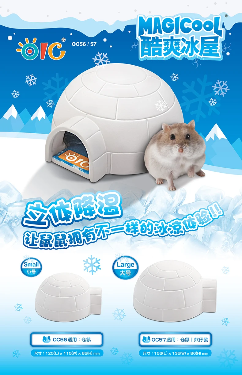 Hamster heat dissipation and cooling house Hamster Golden Bear heat dissipation ice house Summer cooling hamster supplies