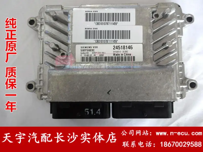 Компьютерная плата двигателя ECU 5WY5983A. B. C. D 24518146 фабрика