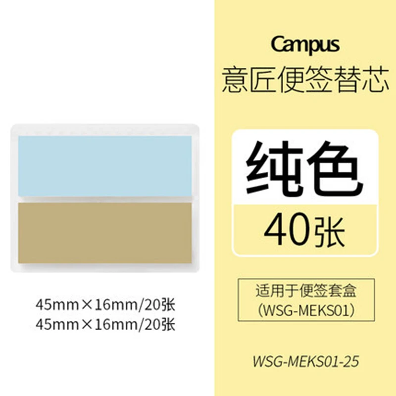 kokuyo N Kokuyo Campus Cute Kawaii Postit липкий блокнот для заметок стикер для канцелярских товаров индекс съемный индикатор - Цвет: kokuyo N
