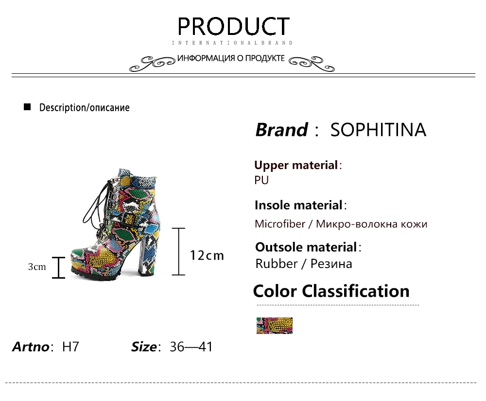 SOPHITINA/Ботинки женские на весну и осень. Модная обувь ручной работы из заменительной кожи под змей на платформе и квадратном каблуке 12 см. Женские ботильоны на шнуровке с круглым носком, со змеиным узором. H7