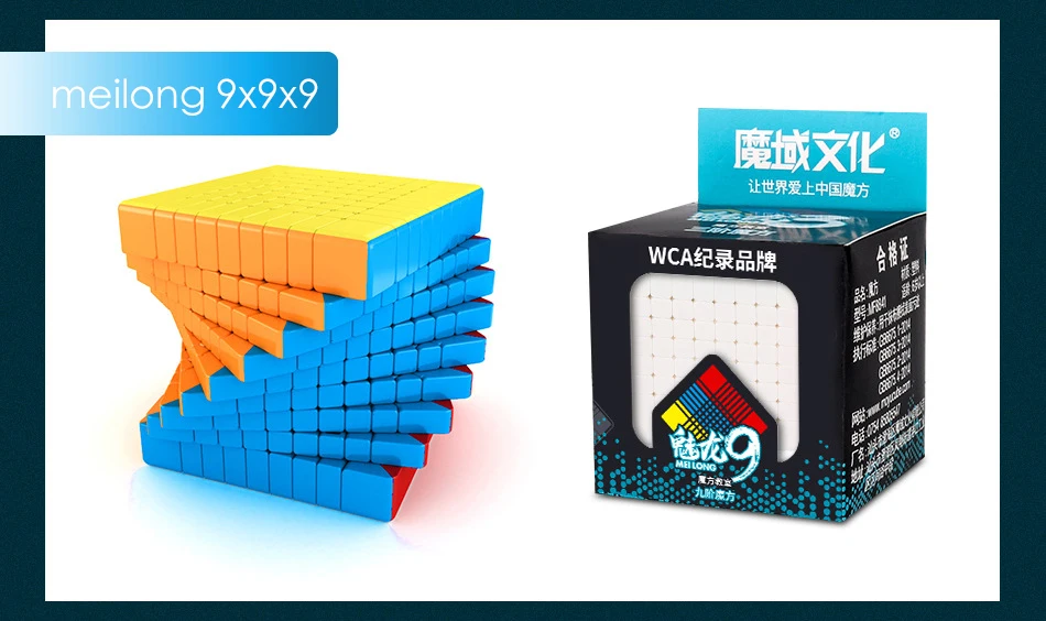 Moyu Cubing классная meilong 9x9x9 волшебный скоростной кубик без наклеек профессиональная головоломка Cubo magico MofangJiaoshi развивающие игрушки