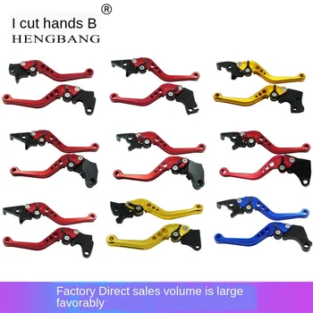 

Motorcycle refitting accessories aluminum alloy sports car handle disc brake handle brake horn