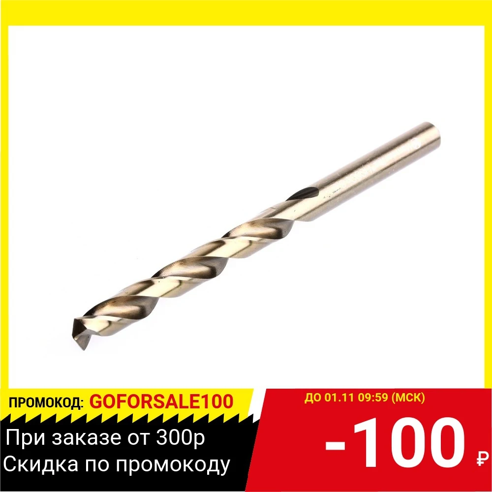 Сверло HAMMER Flex 202-515 DR CO 8 00мм*117мм кобальт M35 DIN338 HRC65-70 | Инструменты