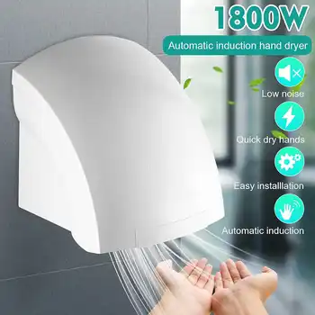 

1800W 220V High Power Quick-drying Hotel Automatic Infared Sensor Hand Dryer Household Bathroom Hands Drying Device