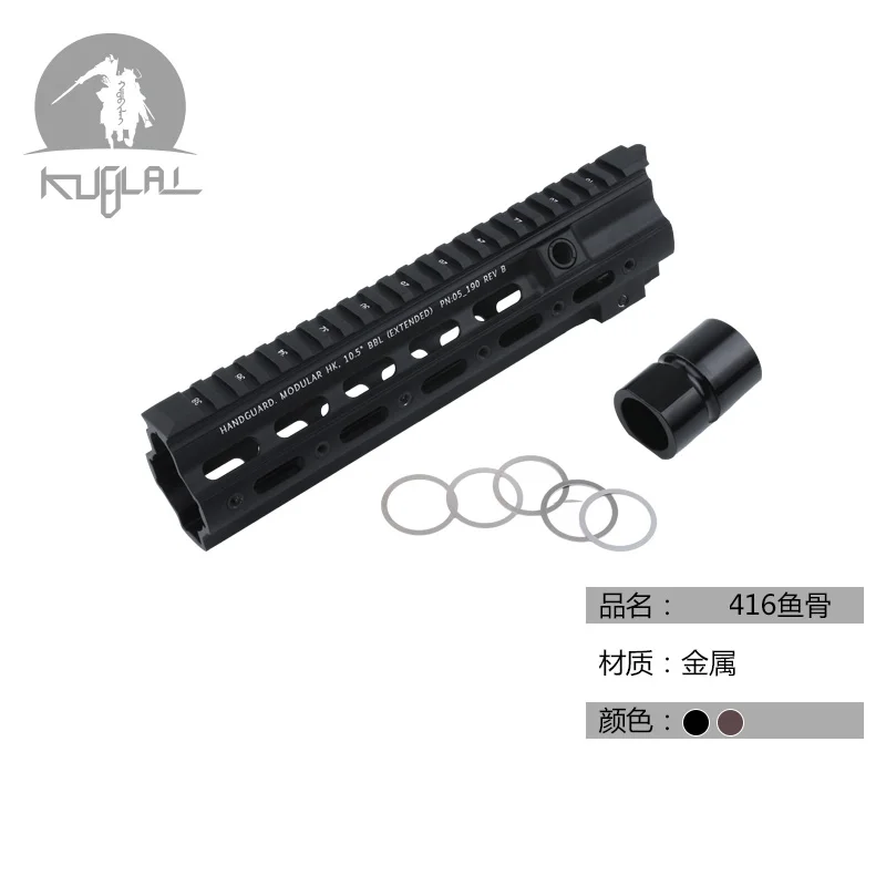 SMR 416 тактический страйкбол гель бластер M4 Handguard 10,5 дюймов Пикатинни Монтажная винтовка Охотничьи аксессуары