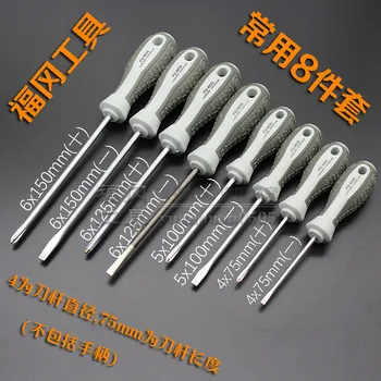

Tool screwdriver cross word screwdriver imported screwdriver combination set insulation screwdriver