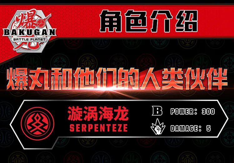 Bakugan Genuine Special Shape Warrior Basic-Battle Card Boy Athletic Toy