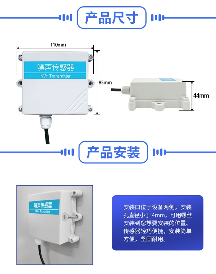 Noise Sensor Detection Instrument Analog Differential Noise Transmitter RS485 Online Analog Output