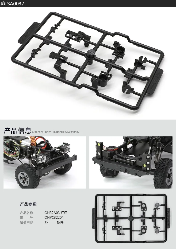 Orlandoo Hunter A03 защитник лампы чашки фары монтируется база 1/32 1/35 SA0037|Детали и