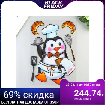 

Stickers Room Decor "The little penguin cook" 29x41 cm 4895243