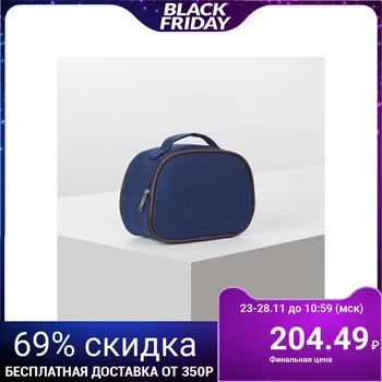 

Cosmetic box-chest, zip compartment, color blue