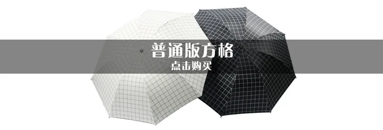 China GIRL'S Three Folding Thickening Vinyl Sun-resistant College Style Plaid Parasol Grid jiu he ban Umbrella Wholesale