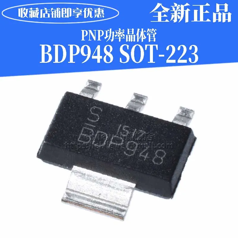 50 шт. BDP948 SOT223