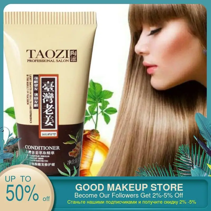 100% натуральный имбирный крем для ухода за волосами быстро питает волосы лечения