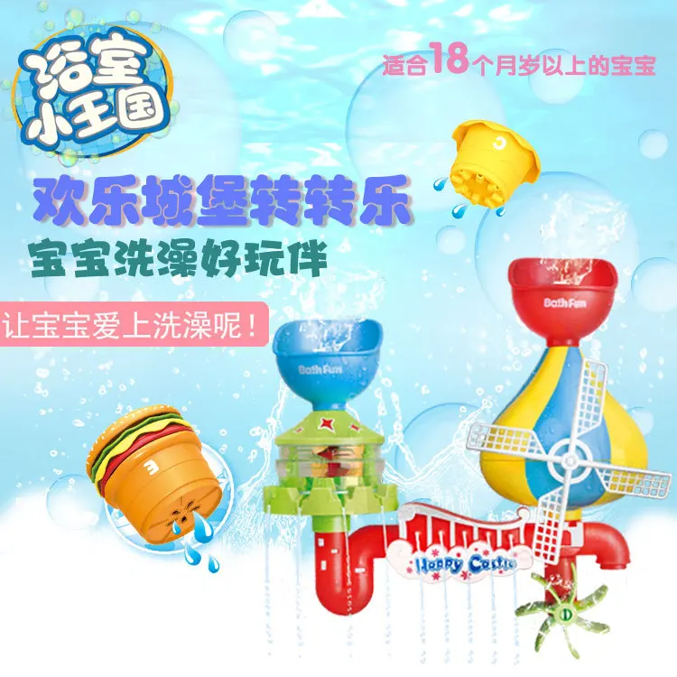 

Children Toy Castle Rotary Table Waterwheel Hamburg Jenga Combination Baby Bath Toy Treasure chen glowa Toy