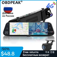 Double 1080P 4G Android 8.1 10 pouces flux médias voiture rétroviseur Bluetooth caméra voiture Dvr ADAS Super nuit WiFi GPS Dash Cam(China)