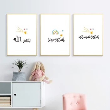 

Alhamdulillah Bismillah Baby Poster Rainbow Star Art Prints Nursery Canvas Painting Islamic Wall Art Picture For Kids Room Decor