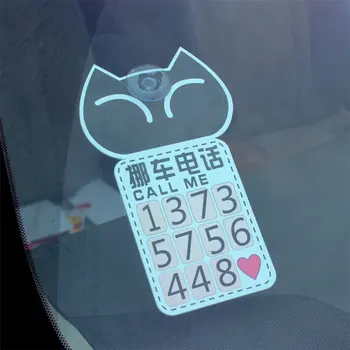 

Parking Card Suction Type for Car Accessories Parts