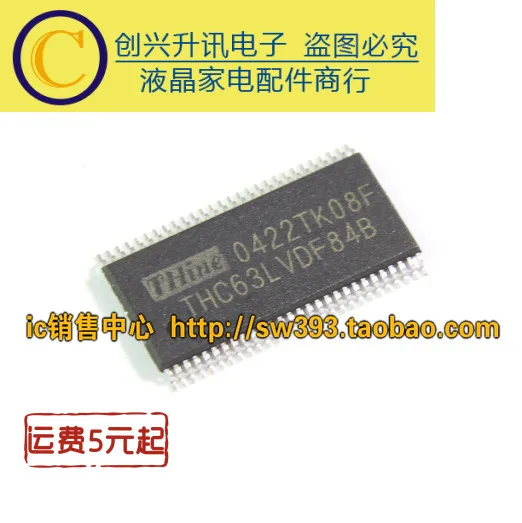 5 предметов в партии, THC63LVDF84B