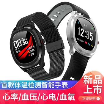 

Smart Bracelet Measuring Temperature Electrocardiogram Heart Rate Blood Pressure