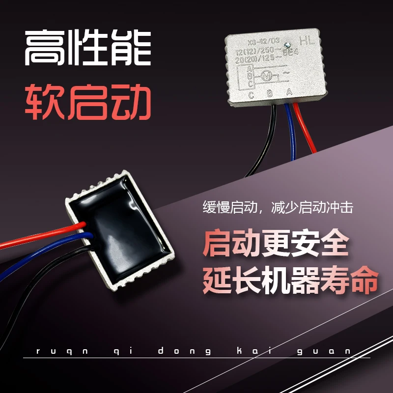 Шлифовальная машина Shenheng 192 Liukun 150 180 угловая шлифовальная модуль мягкого пуска
