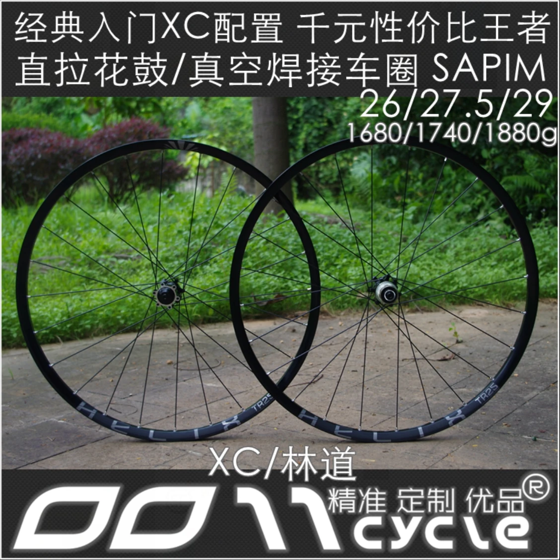 26 tubeless rims