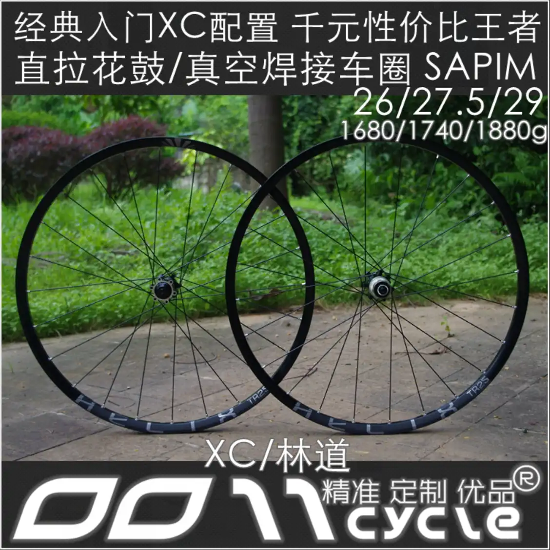 Sun bicycle rims Clearance
