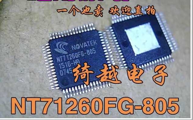 

5pcs/lot NT71260FG-805
