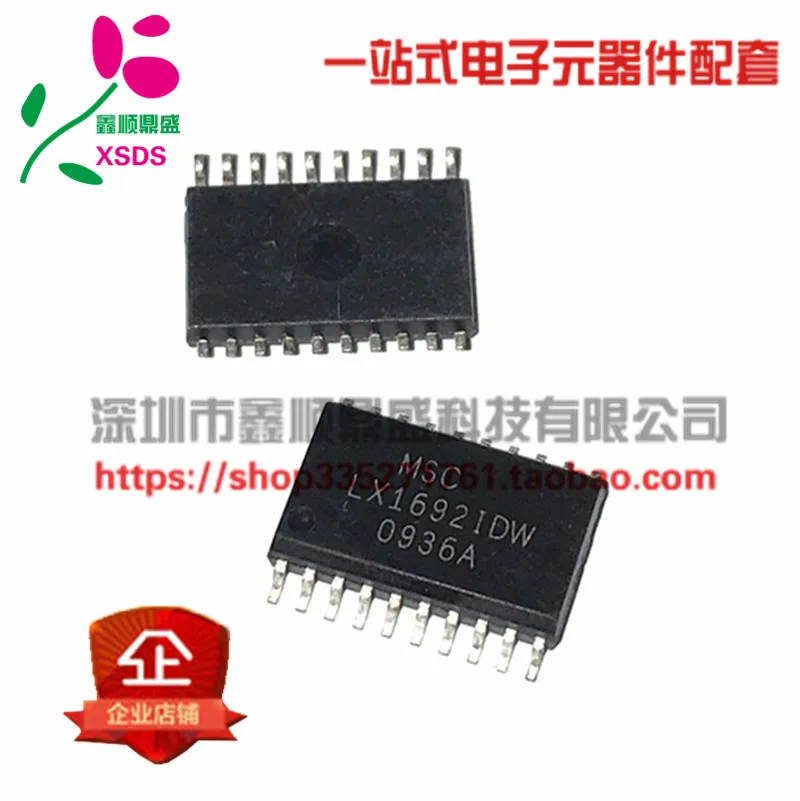 5 шт./лот LX1692FIDW LX1692IDW LX16921DW