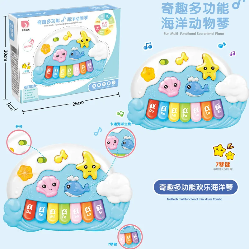 Ylh37039 Многофункциональный Joy Электрический светильник и звук океанов dong wu qin раннее образование и светильник EN музыкальный инструмент игрушка
