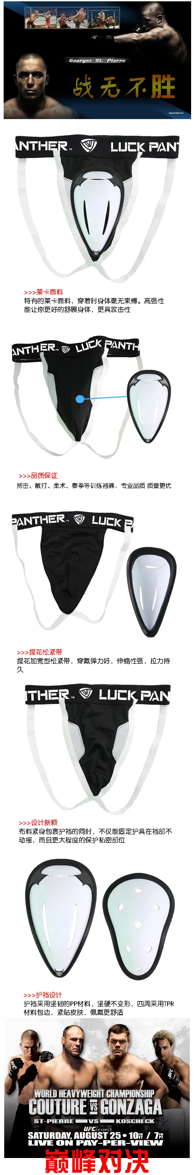 Boxing Muay Thai Jockstrap Protective Clothing MMA Sanda hu dang Pants Boxing Protective Cup