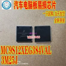 5 шт./лот MC9S12XEG384VAL 3M25J