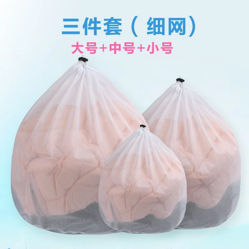 

For Nursing Washing Machine String Bag Wash Socks Dumped Sweater in Machine Protective Case Bag Dry Cleaning Clothing Bag Dehydr