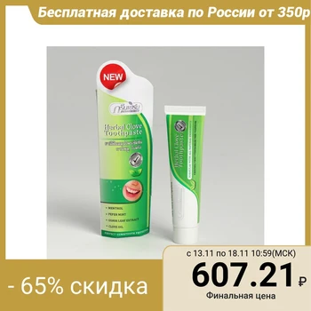 

Vegetable toothpaste "Green Herb toothpaste" 30 gr 4812363