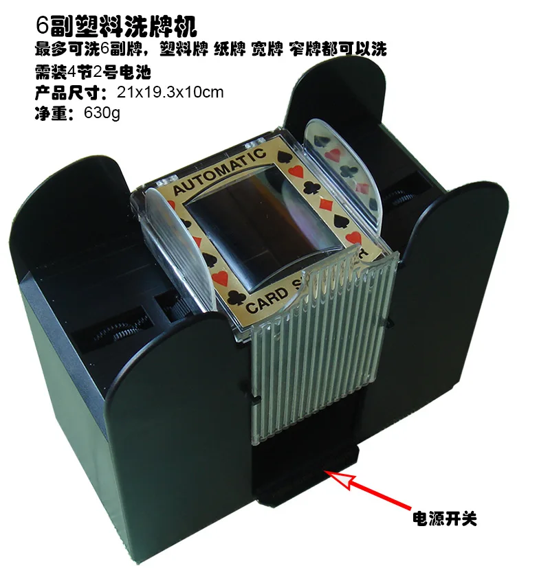 

6 Deputy Plastic Electric Shuffling Machine Playing Cards Shuffle Machine-2 Battery Colorful Box Packaging