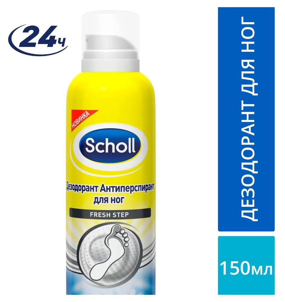 Дезодорант-антиперспирант для ног «Fresh Step» Scholl, 150 мл