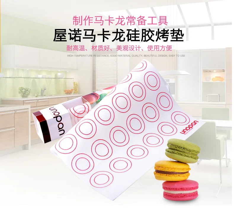 SN7 Unopan UN29103 Macarons силиконовый коврик антипригарный коврик для теста DIY инструмент для выпечки