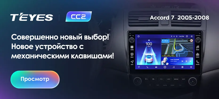 TEYES CC2 Штатная магнитола для Хонда Аккорд 7 Honda Accord 7 CM UC CL 2005 2006 2007 2008 Android 8.1, до 8-ЯДЕР, до 4+ 64ГБ 32EQ+ DSP 2DIN автомагнитола 2 DIN DVD GPS мультимедиа автомобиля головное устройство