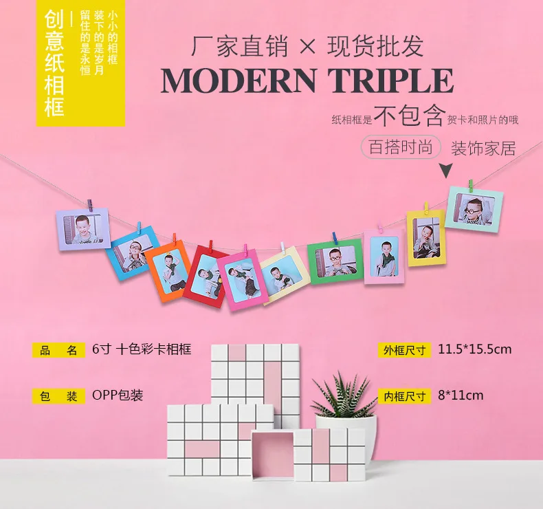 6-Inch Color Frame Manufacturers Direct Selling Top Grade Retro Wall Photo Wall Primary Color Hanging Paper Frame Paper