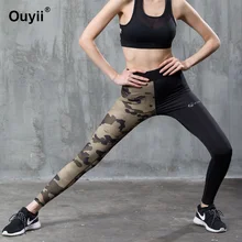 Женские Компрессионные спортивные брюки для занятий йогой, спортивные штаны для бега, упражнения для брюк, обтягивающие эластичные камуфляжные спортивные штаны