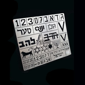 

1/35 Israel Armed Vehicle Stainless Steel Stencil Template Chariot Armor Design Leakage Spray Board Spray Plates Model Tools 013