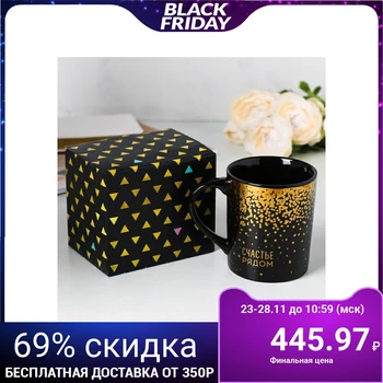 

Mug "Happiness is near", 400 ml