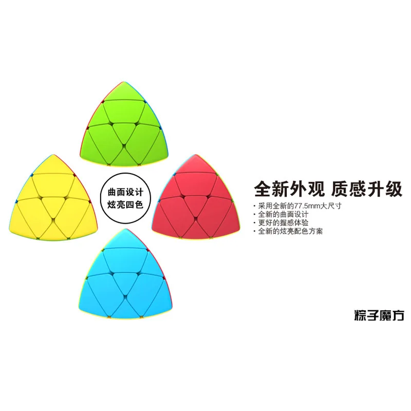 [XMD Rubik's Cube Summary] [рисовый Пельменный Кубик Рубика] Xuanliang четыре цвета тусклый польский волшебный кубик специальной формы обучающий т