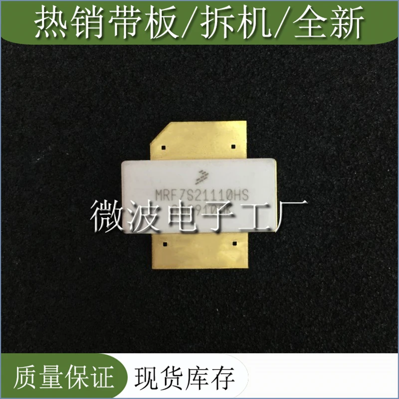 Рисунок 2 - MRF7S21110HS Бесплатная доставка 1 шт